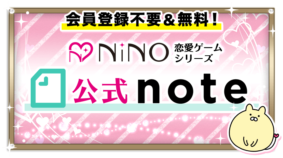 公式note
