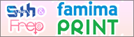 ファミマプリント