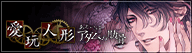 愛玩人形あるいはアダムの肋骨